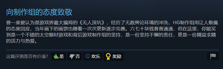 還在更新？聊聊《無人深空》的“贖罪之路”
