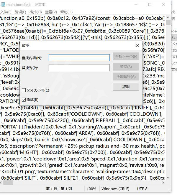 《吸血鬼倖存者》如何修改屬性？修改角色屬性方法介紹