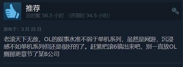 無人問津的優秀MMO,《上古卷軸OL》出了什麽問題? 無人問津的優秀MMO,《上古卷軸OL》出了什麽問題?
