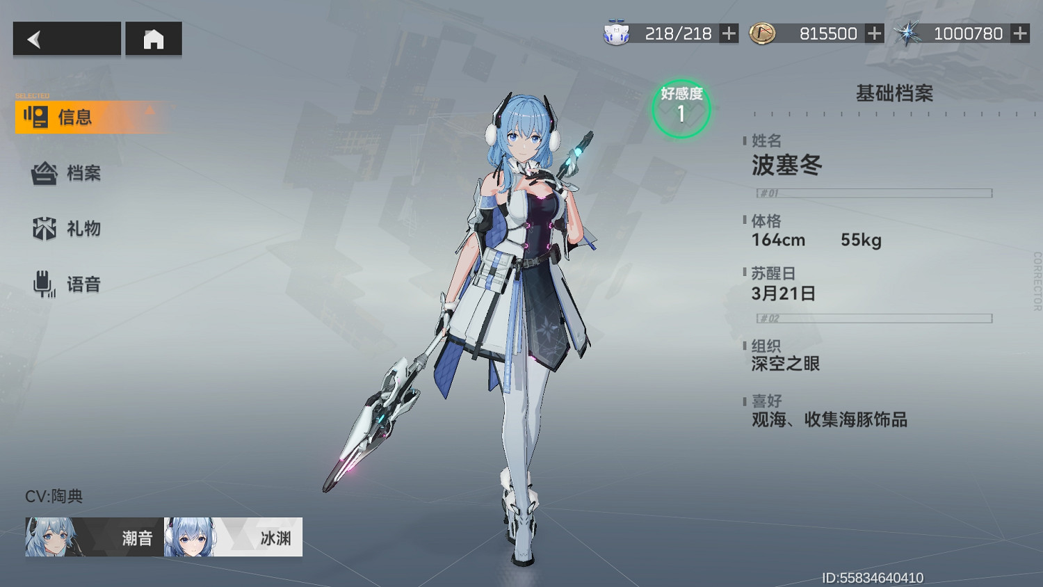 深空之眼評測:它可能是最有打擊感的二次元殺毒軟體 深空之眼評測:它可能是最有打擊感的二次元殺毒軟體