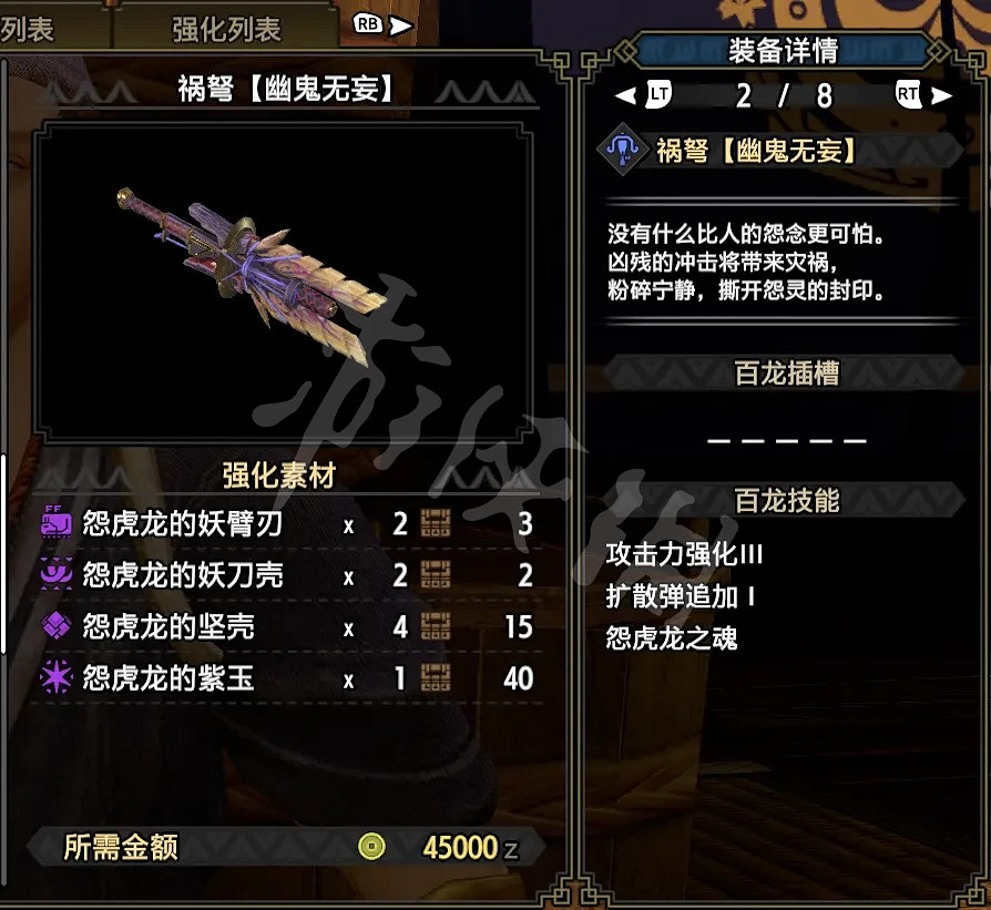 《魔物獵人崛起》怨虎龍輕弩好用嗎?怨虎龍輕弩配裝推薦 《魔物獵人崛起》怨虎龍輕弩好用嗎?怨虎龍輕弩配裝推薦