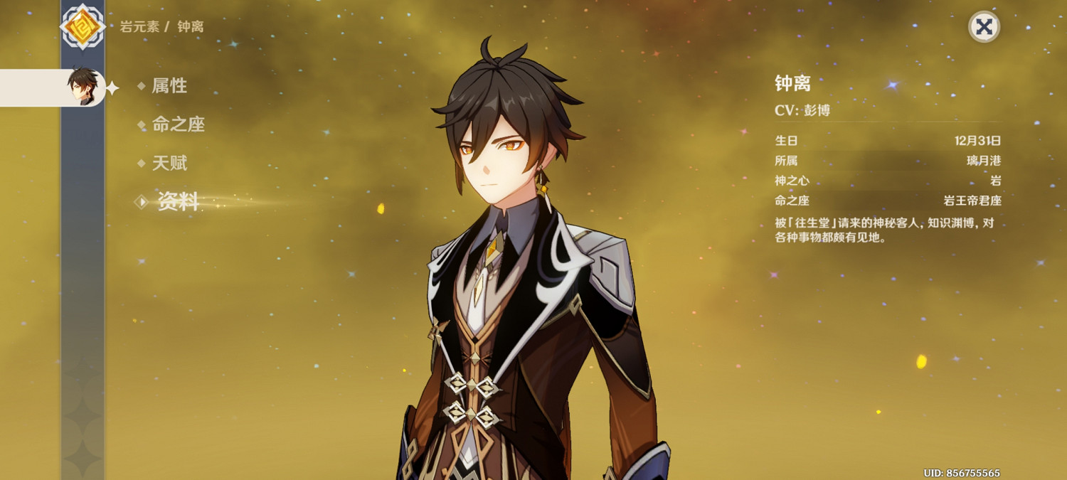 國外玩家統計《原神》中台詞最多的角色 埃洛伊墊底