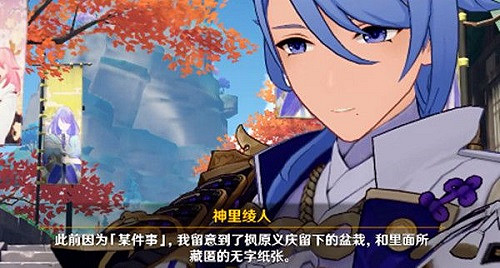 《原神》五彩光華本相怎麽完成 五彩光華本相完成方法