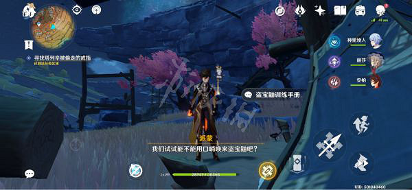 《原神》2.6世界任務怎麽做?物歸原主又歸原主任務攻略分享