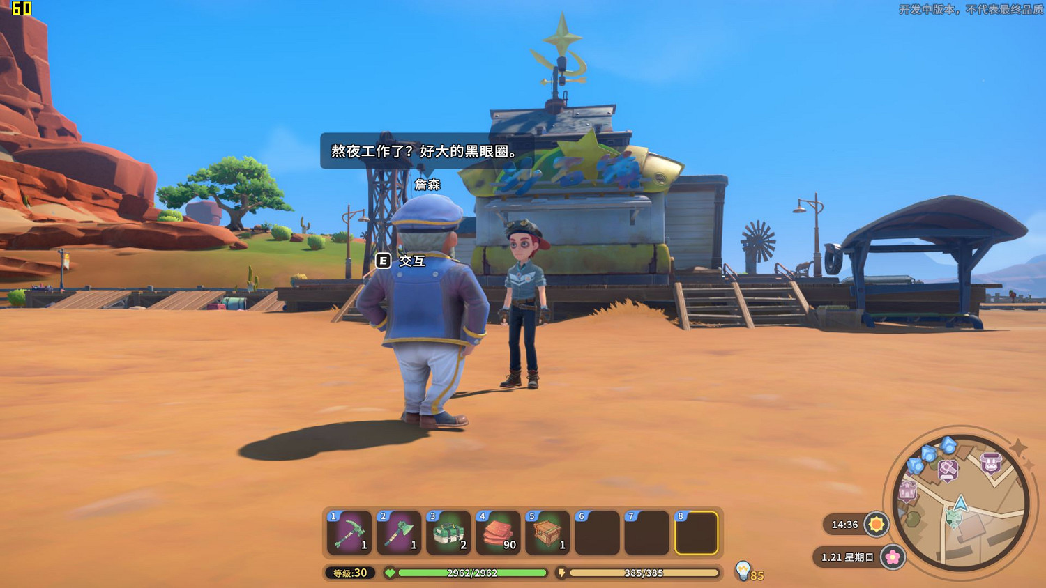 《沙石鎮時光》角色配音首曝 這樣的中文配音你愛了嗎