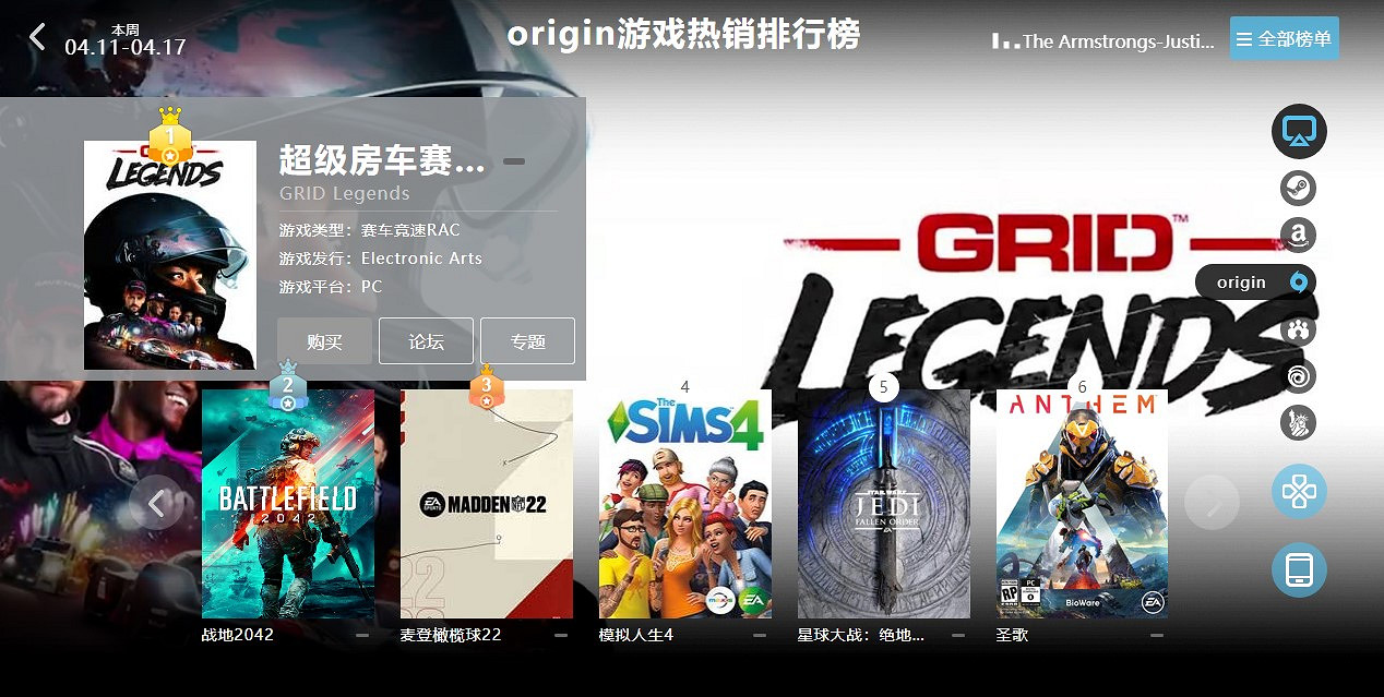 04.11-04.17全球遊戲銷量榜:《艾爾登法環》多平台重回第一 04.11-04.17全球遊戲銷量榜:《艾爾登法環》多平台重回第一