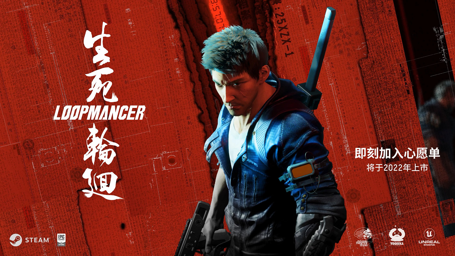 暴力美學!電馭叛客肉鴿動作《生死輪回》免費試玩! 暴力美學!電馭叛客肉鴿動作《生死輪回》免費試玩!