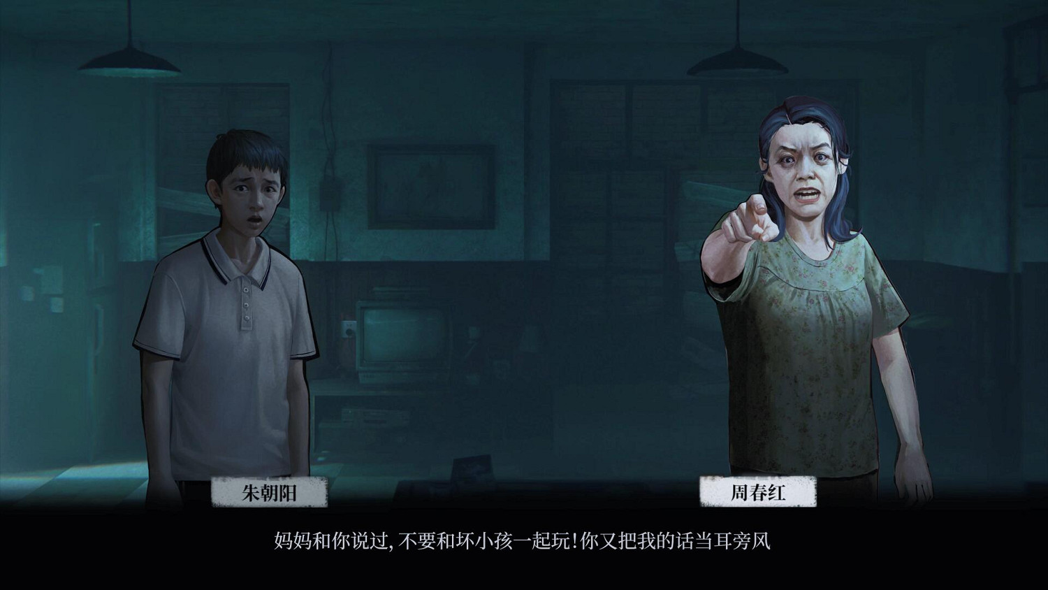 《隱秘的角落》實機預告正式公布 改編自同名懸疑劇