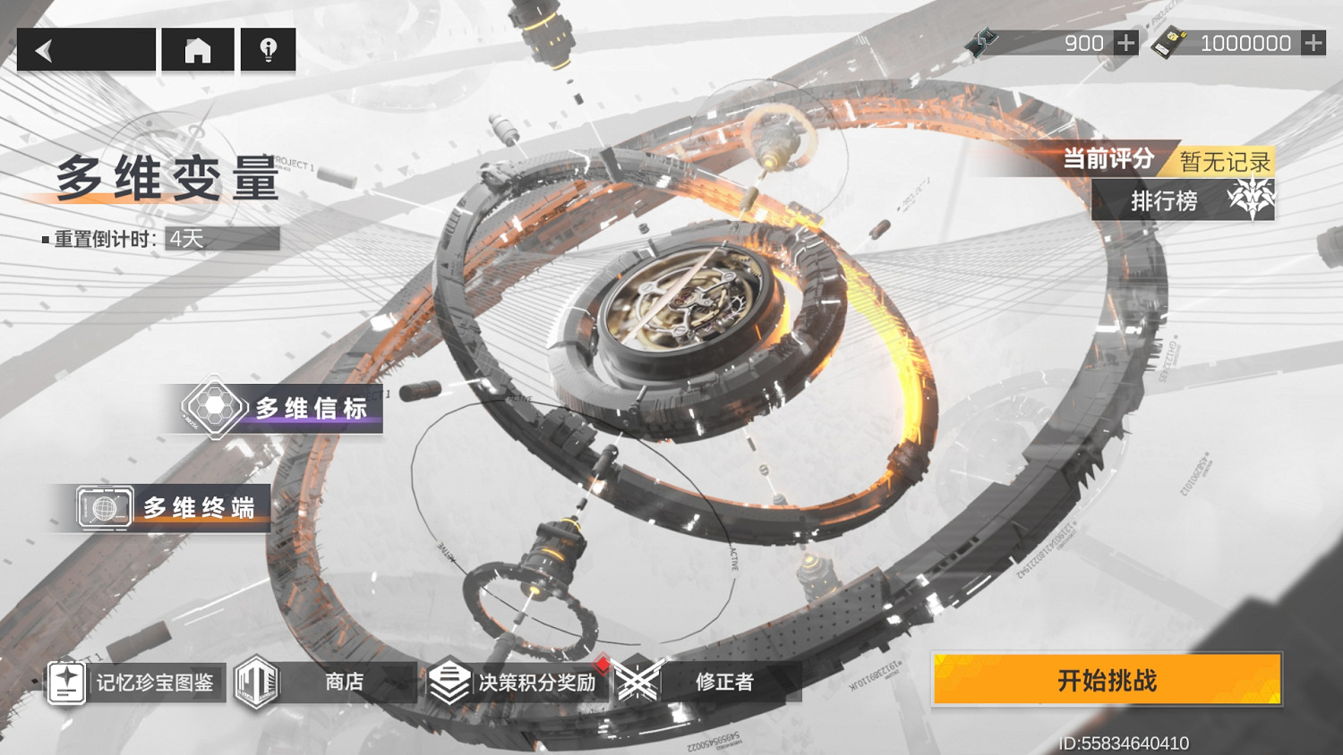 深空之眼評測:它可能是最有打擊感的二次元殺毒軟體 深空之眼評測:它可能是最有打擊感的二次元殺毒軟體