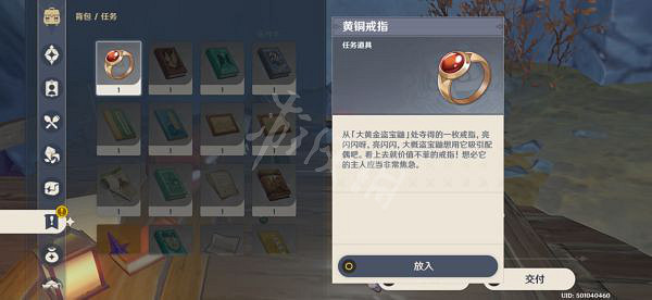 《原神》2.6世界任務怎麽做?物歸原主又歸原主任務攻略分享