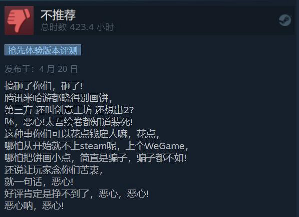 《鬼谷八荒》新創意工坊把玩家當猴耍!差評如潮退款! 《鬼谷八荒》新創意工坊把玩家當猴耍!差評如潮退款!