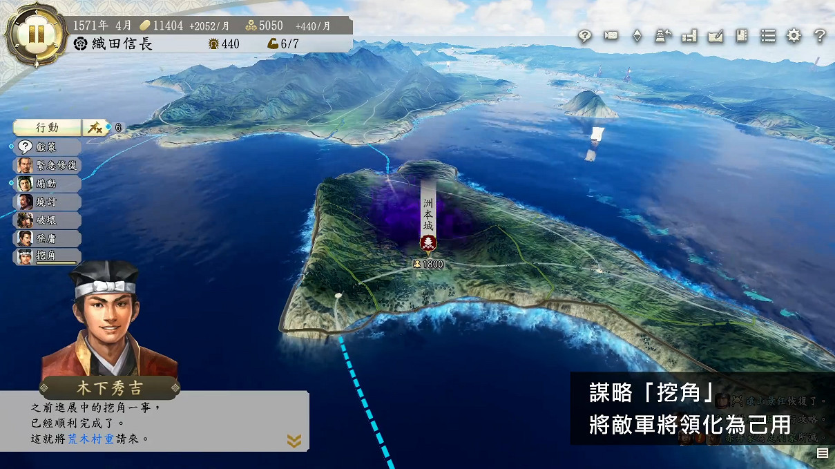 《信長之野望:新生》“呈報與建言”系統介紹公開! 《信長之野望:新生》“呈報與建言”系統介紹公開!