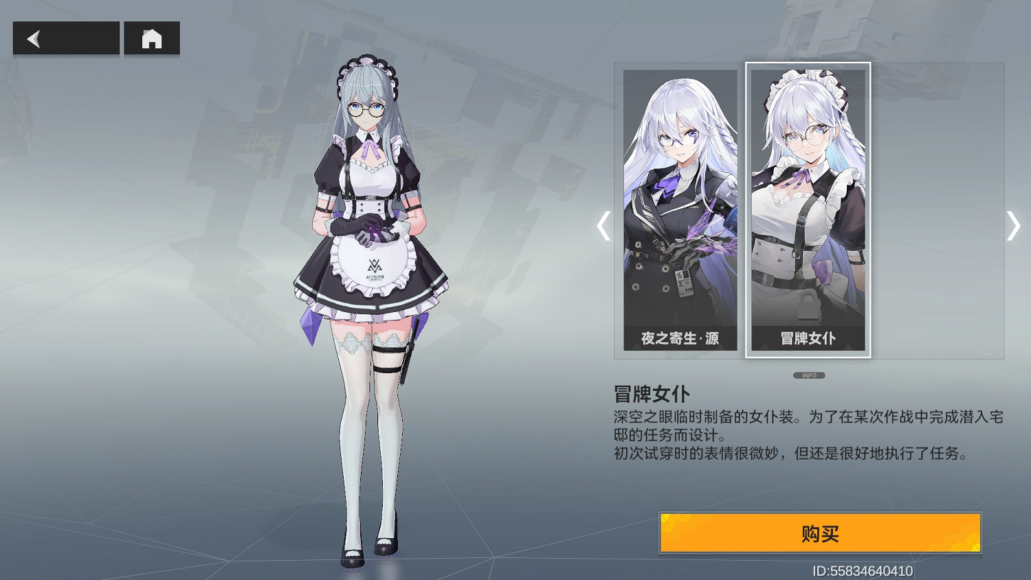 深空之眼評測:它可能是最有打擊感的二次元殺毒軟體 深空之眼評測:它可能是最有打擊感的二次元殺毒軟體