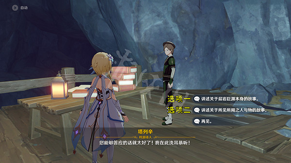 《原神》列辛之書隱藏成就獲得 列辛之書隱藏成就玩法