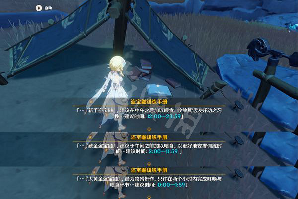 《原神》2.6世界任務怎麽做?物歸原主又歸原主任務攻略分享