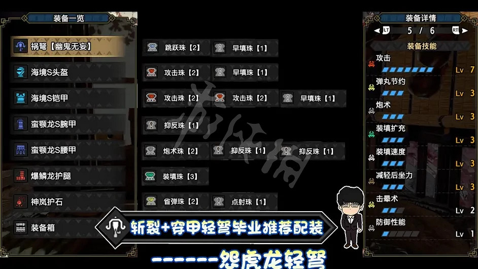 《魔物獵人崛起》怨虎龍輕弩好用嗎?怨虎龍輕弩配裝推薦 《魔物獵人崛起》怨虎龍輕弩好用嗎?怨虎龍輕弩配裝推薦