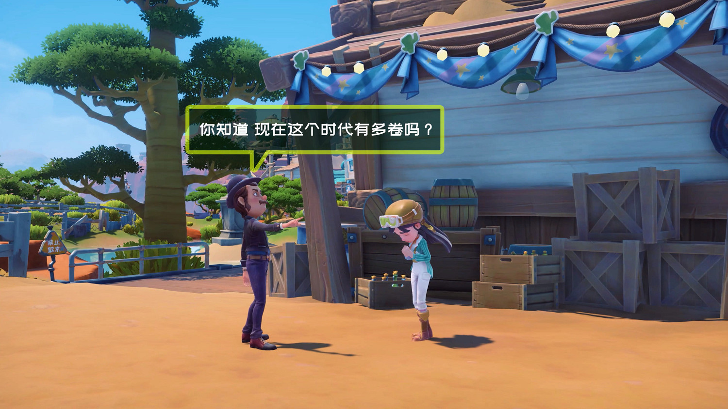 《沙石鎮時光》角色配音首曝 這樣的中文配音你愛了嗎