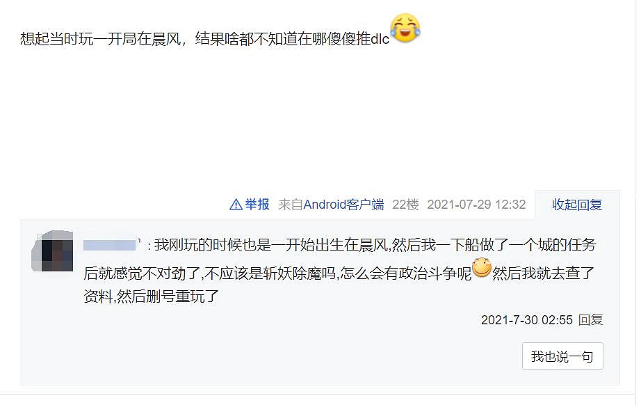 無人問津的優秀MMO,《上古卷軸OL》出了什麽問題? 無人問津的優秀MMO,《上古卷軸OL》出了什麽問題?