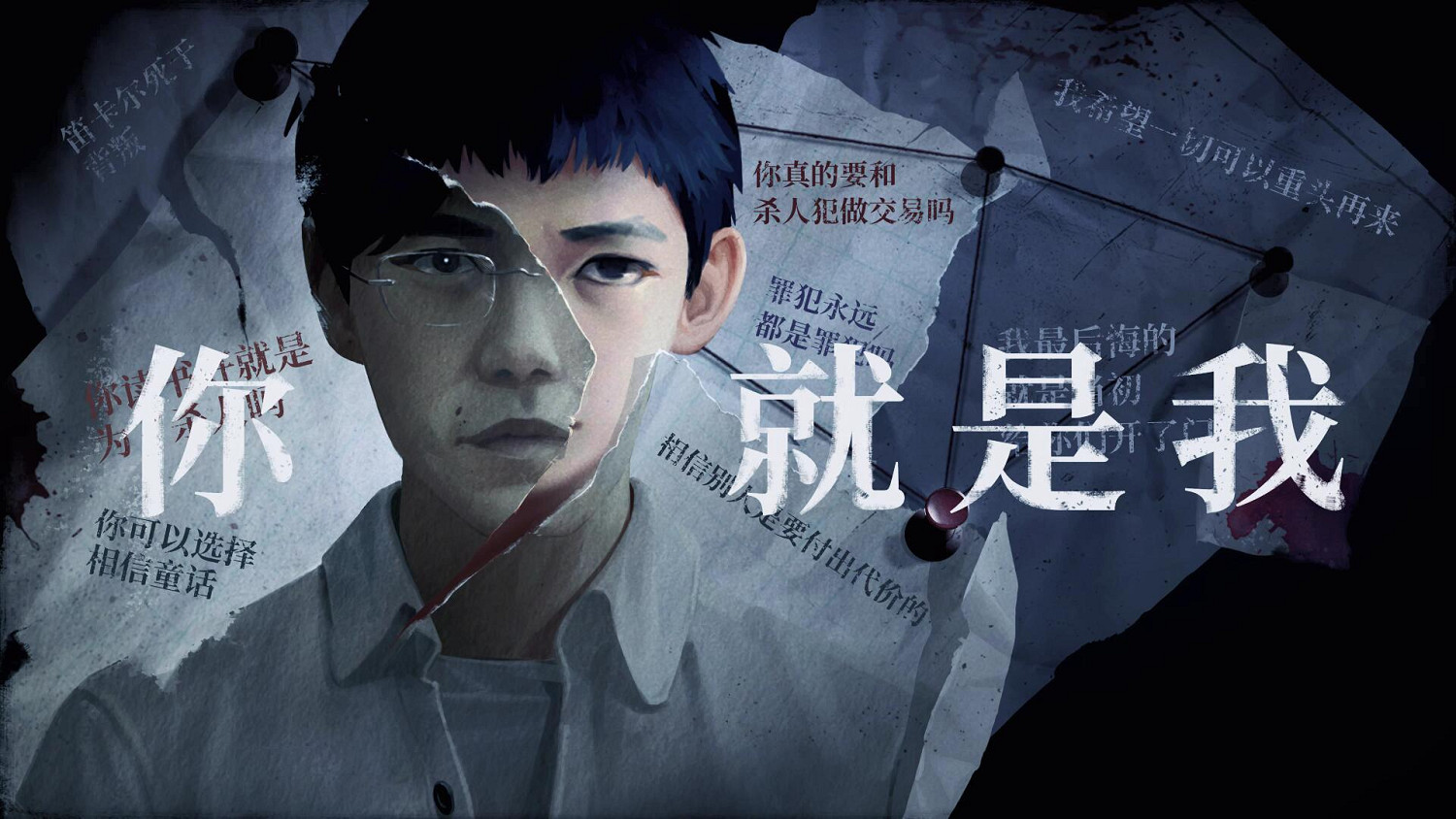 《隱秘的角落》實機預告正式公布 改編自同名懸疑劇