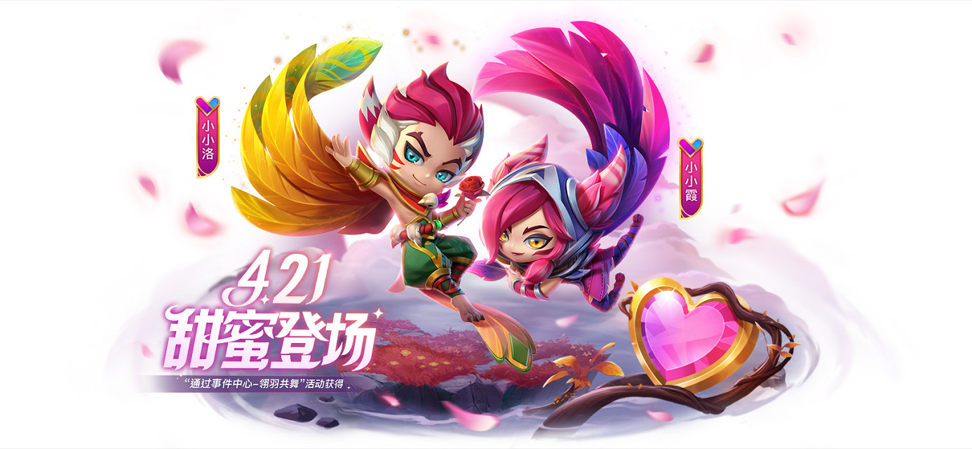 《金鏟鏟之戰》官網更新公告4.21 維護4.21 《金鏟鏟之戰》官網更新公告4.21 維護4.21