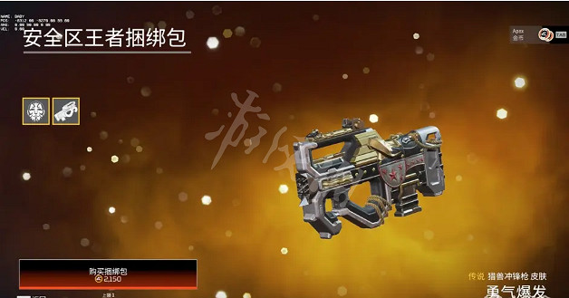 《Apex英雄》突破枷鎖活動有哪些獎勵?突破枷鎖活動獎勵介紹 《Apex英雄》突破枷鎖活動有哪些獎勵?突破枷鎖活動獎勵介紹