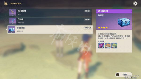 《原神》釣魚協會有什麽獎勵?釣魚協會獎勵一覽 《原神》釣魚協會有什麽獎勵?釣魚協會獎勵一覽