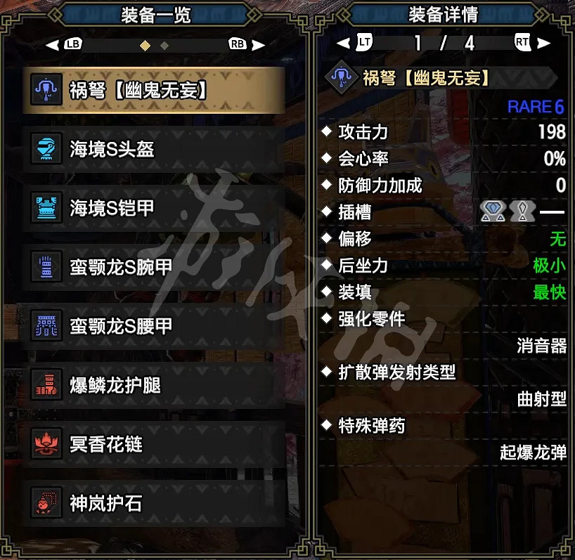 《魔物獵人崛起》怨虎龍輕弩好用嗎?怨虎龍輕弩配裝推薦 《魔物獵人崛起》怨虎龍輕弩好用嗎?怨虎龍輕弩配裝推薦