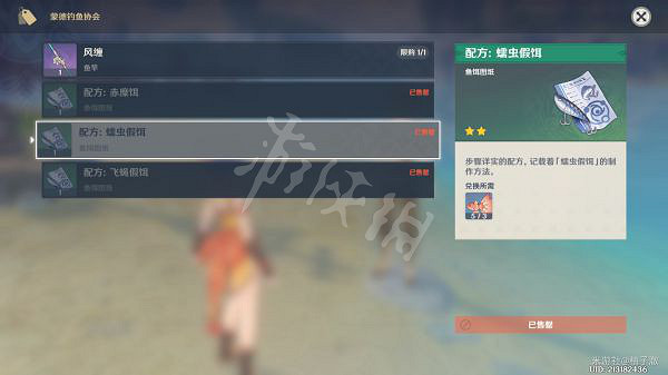 《原神》釣魚協會有什麽獎勵?釣魚協會獎勵一覽 《原神》釣魚協會有什麽獎勵?釣魚協會獎勵一覽