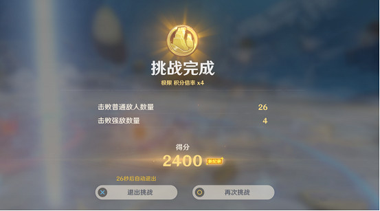 《原神》振晶的研究第二關怎麽玩？振晶的研究第二關玩法分享