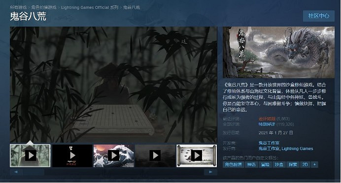 未成年五一遊戲限時 《鬼谷八荒》解釋未開放工坊原因 未成年五一遊戲限時 《鬼谷八荒》解釋未開放工坊原因