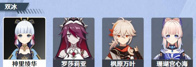 《原神》神裡綾華陣容搭配推薦 神裡綾華陣容怎麽搭配? 《原神》神裡綾華陣容搭配推薦 神裡綾華陣容怎麽搭配?