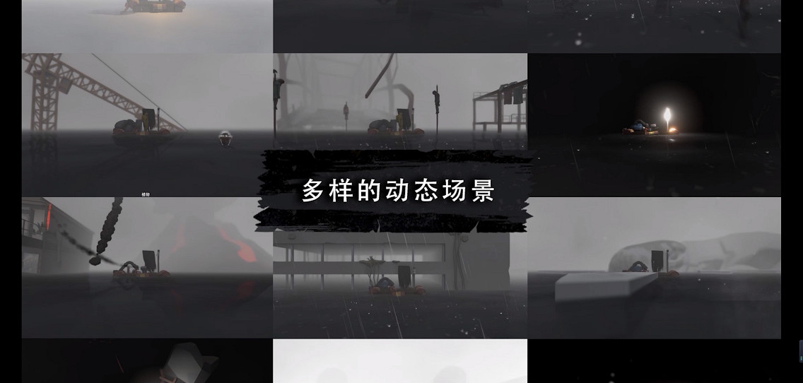 高能電玩節：《大洪水的故事》首發pv公布