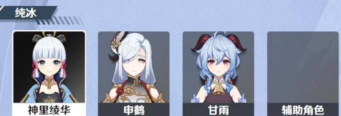 《原神》神裡綾華陣容搭配推薦 神裡綾華陣容怎麽搭配? 《原神》神裡綾華陣容搭配推薦 神裡綾華陣容怎麽搭配?