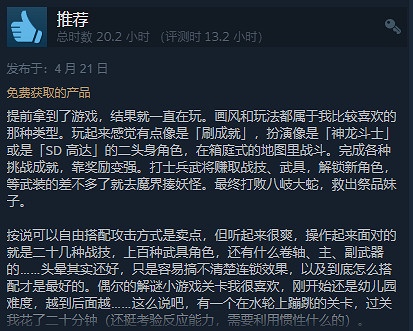 《侍神大亂戰》現已發售 綜合評價“特別好評”