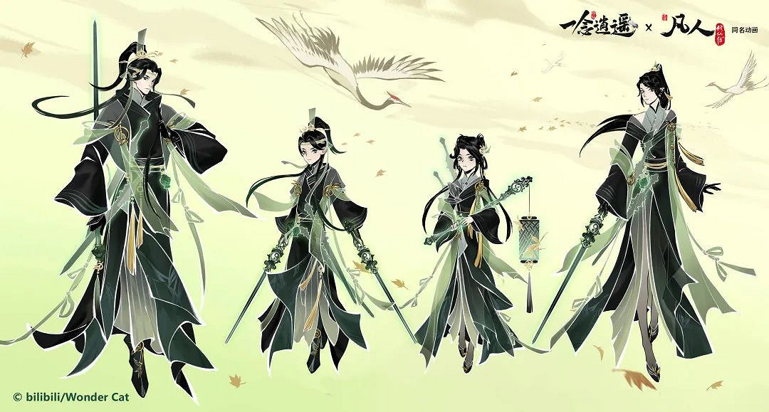 《一念逍遙》青元劍意時裝怎麽樣 青元劍意時裝介紹