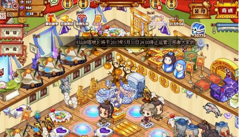 當蜀山劍俠拿起了飯勺——仙劍客棧 當蜀山劍俠拿起了飯勺——仙劍客棧