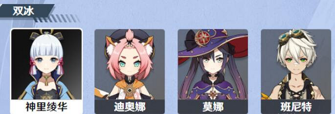 《原神》神裡綾華陣容搭配推薦 神裡綾華陣容怎麽搭配? 《原神》神裡綾華陣容搭配推薦 神裡綾華陣容怎麽搭配?