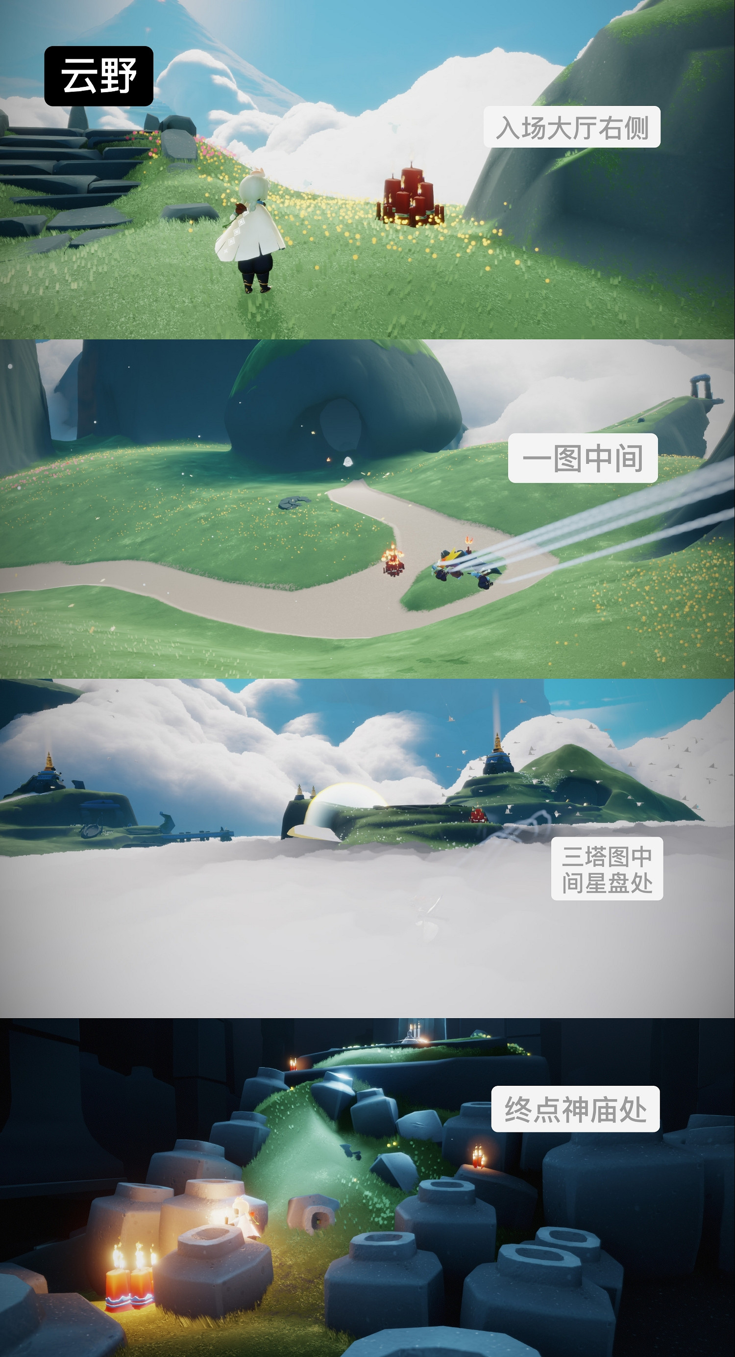 《光遇》每日大蠟燭位置4.23 4月23日大蠟燭在哪