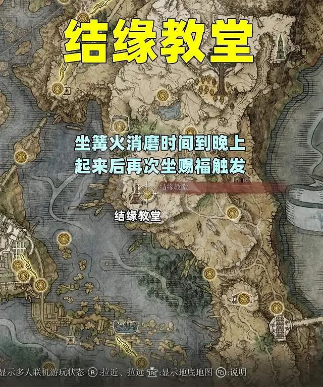 《艾爾登法環》玲珠獵人在哪？全玲珠獵人位置介紹