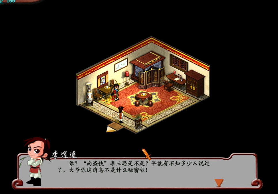 當蜀山劍俠拿起了飯勺——仙劍客棧 當蜀山劍俠拿起了飯勺——仙劍客棧