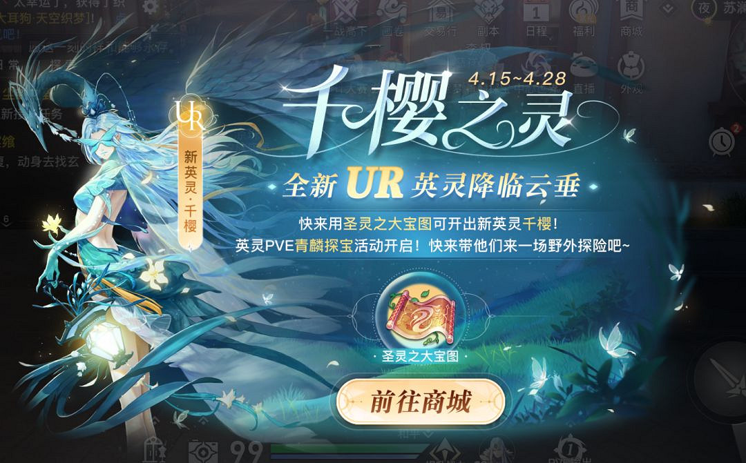 《天諭手遊》千櫻怎麽樣 UR英靈千櫻介紹 《天諭手遊》千櫻怎麽樣 UR英靈千櫻介紹