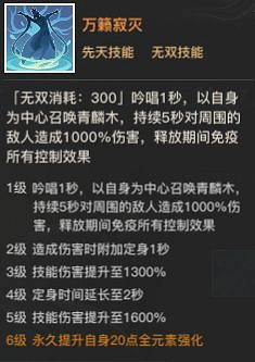 《天諭手遊》千櫻怎麽樣 UR英靈千櫻介紹 《天諭手遊》千櫻怎麽樣 UR英靈千櫻介紹