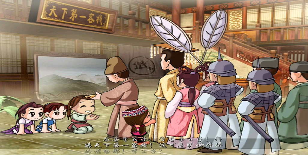 當蜀山劍俠拿起了飯勺——仙劍客棧 當蜀山劍俠拿起了飯勺——仙劍客棧