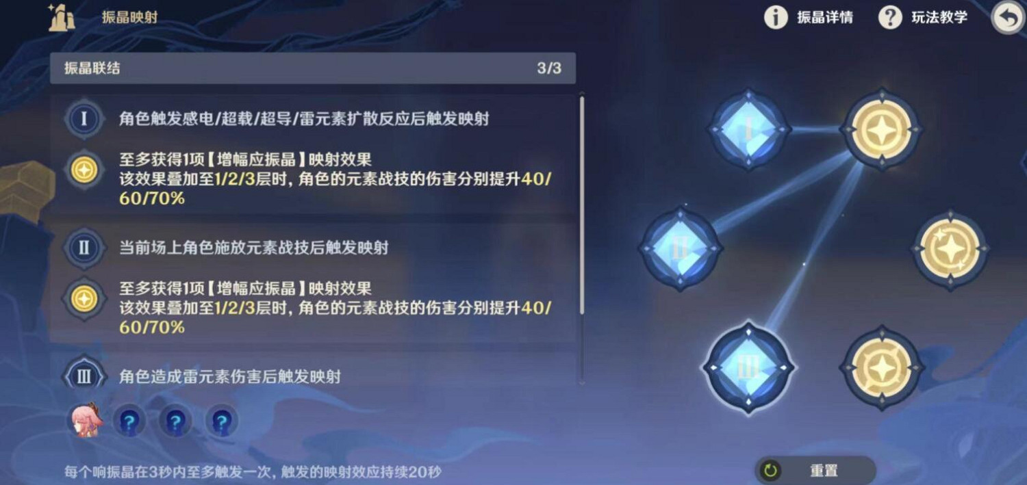 《原神》振晶的研究第三天陣容怎麽搭配?振晶的研究第三天陣容 《原神》振晶的研究第三天陣容怎麽搭配?振晶的研究第三天陣容