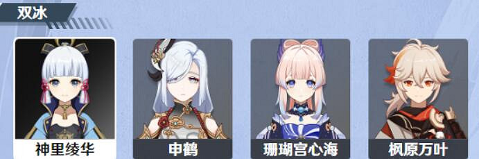 《原神》神裡綾華陣容搭配推薦 神裡綾華陣容怎麽搭配? 《原神》神裡綾華陣容搭配推薦 神裡綾華陣容怎麽搭配?