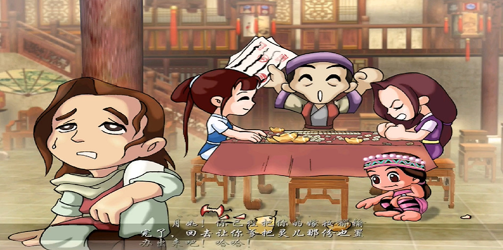 當蜀山劍俠拿起了飯勺——仙劍客棧 當蜀山劍俠拿起了飯勺——仙劍客棧