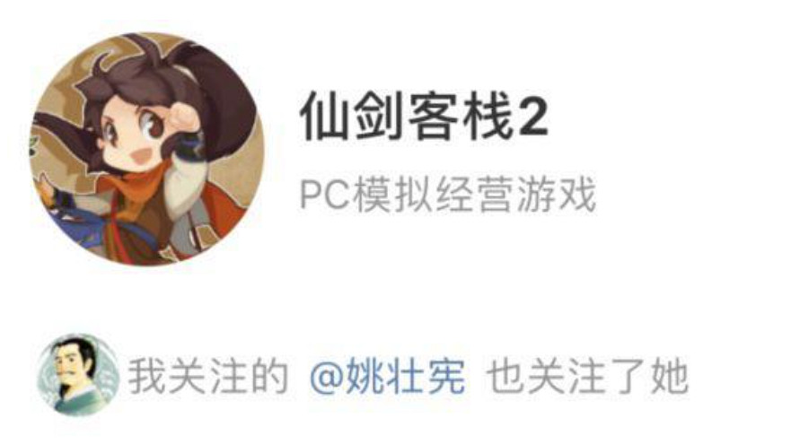 當蜀山劍俠拿起了飯勺——仙劍客棧 當蜀山劍俠拿起了飯勺——仙劍客棧