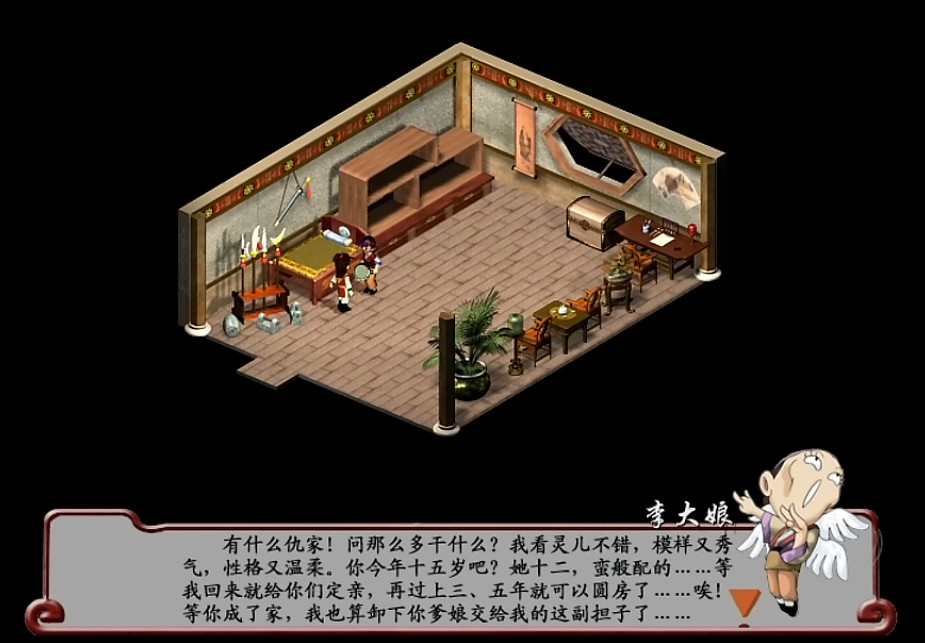 當蜀山劍俠拿起了飯勺——仙劍客棧 當蜀山劍俠拿起了飯勺——仙劍客棧