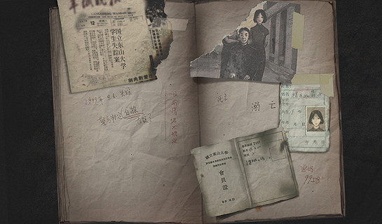 高能電玩節：《鬼哭嶺：夏夜輪回》最新預告公布