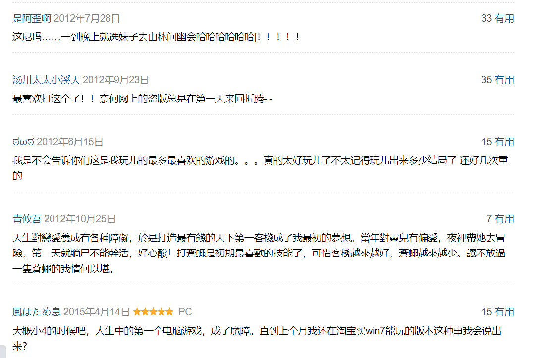 當蜀山劍俠拿起了飯勺——仙劍客棧 當蜀山劍俠拿起了飯勺——仙劍客棧